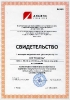 Сертификаты и лицензии_1