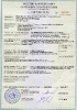 Сертификаты и лицензии_2