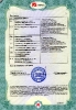 Сертификаты и лицензии_5