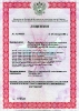 Сертификаты и лицензии_6