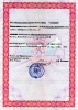 Сертификаты и лицензии_7